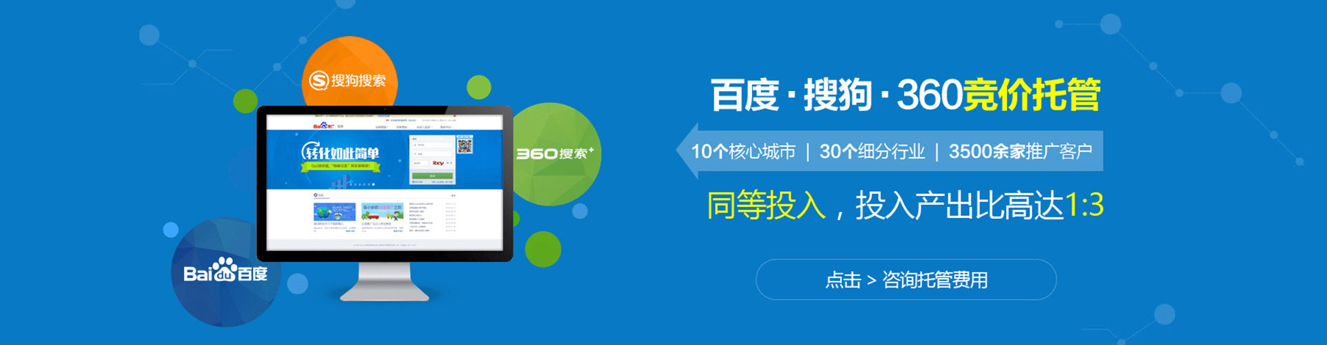 沙坪坝百度推广价格